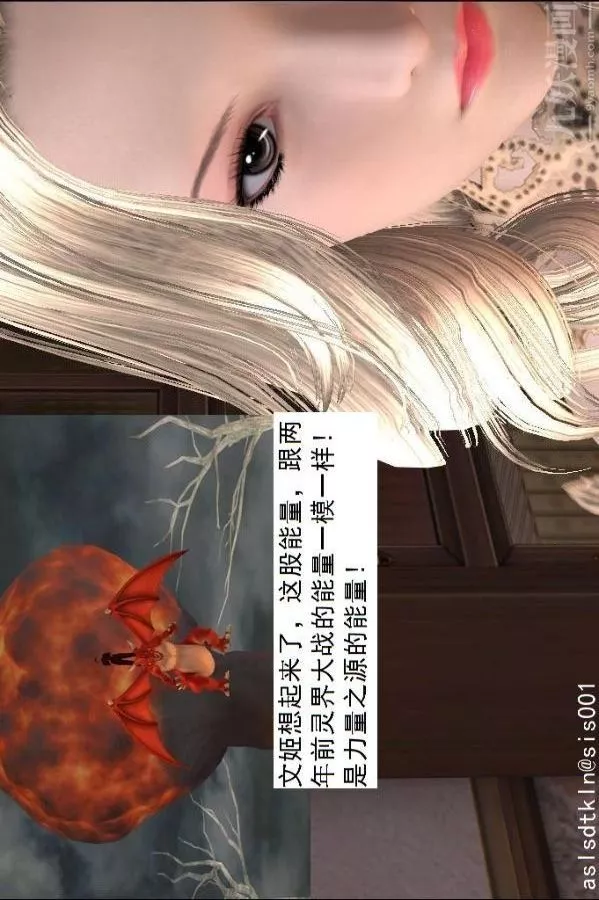 [3D]驱灵师-第54话-復仇！[上] - 图片 8