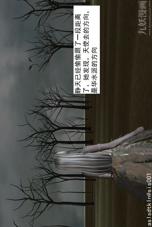 [3D]驱灵师第54话-復仇！[上]