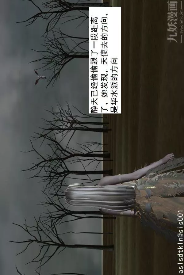 [3D]驱灵师-第54话-復仇！[上] - 图片 10