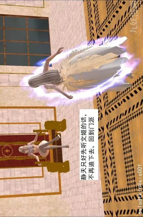 [3D]驅靈師第54話-復仇！[上]