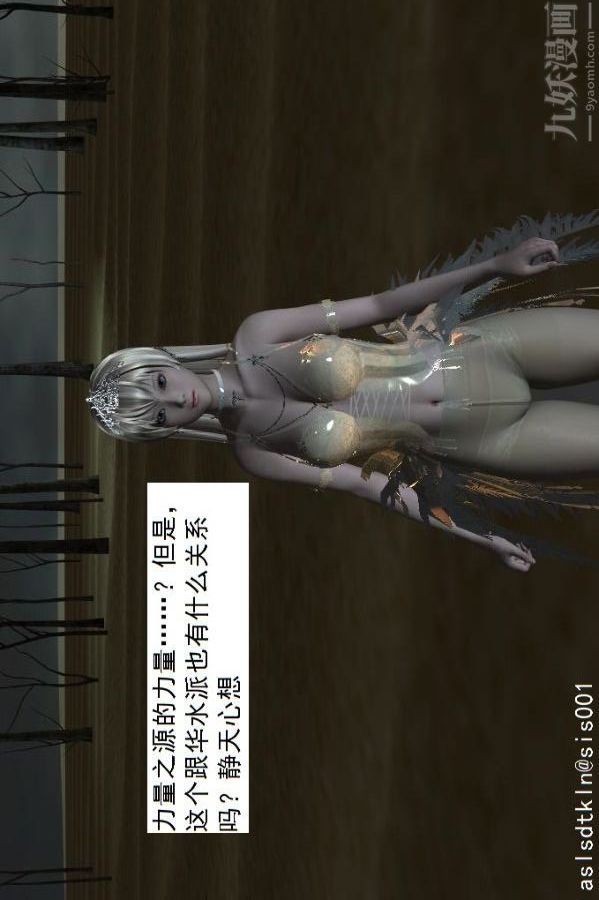 [3D]驱灵师第54话-復仇！[上]