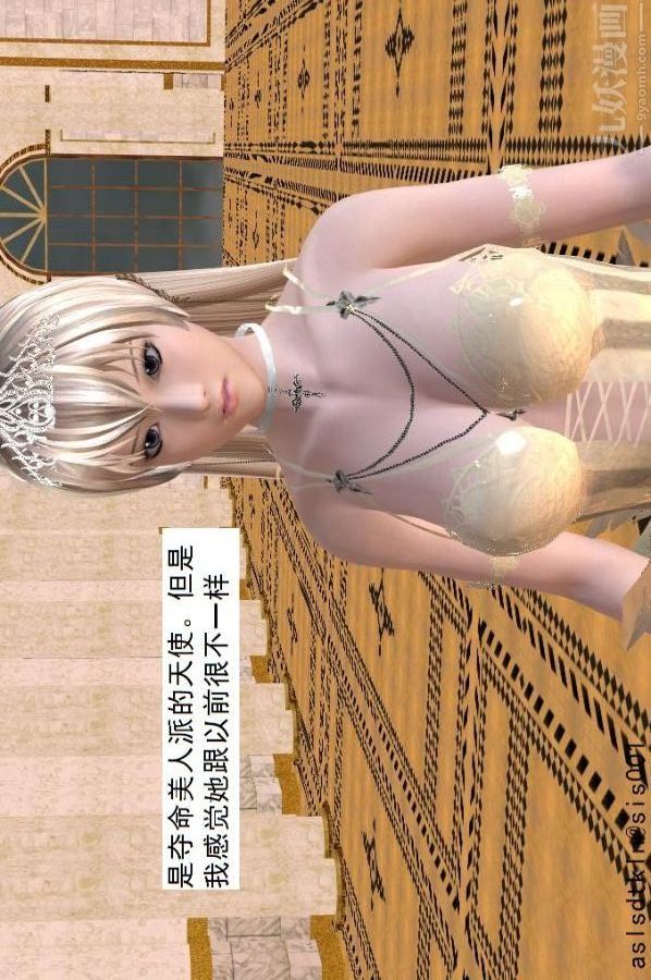 [3D]驱灵师第54话-復仇！[上]