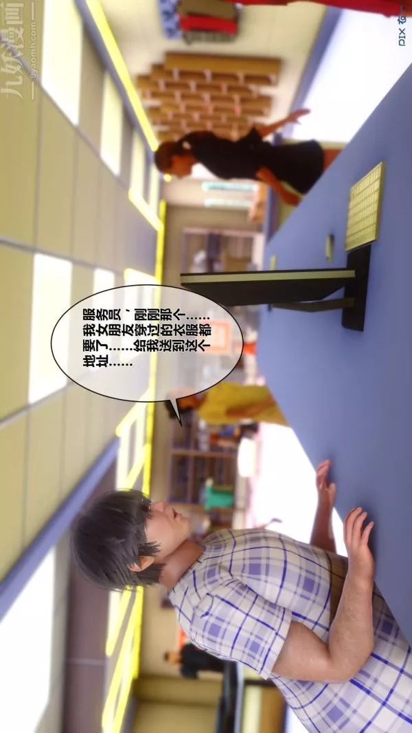 [3D]秘密-第08章-03话 - 图片 33