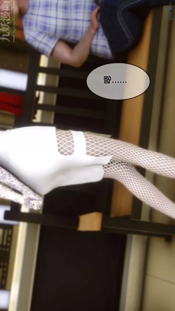 [3D]秘密-第08章-03话 - 图片 39
