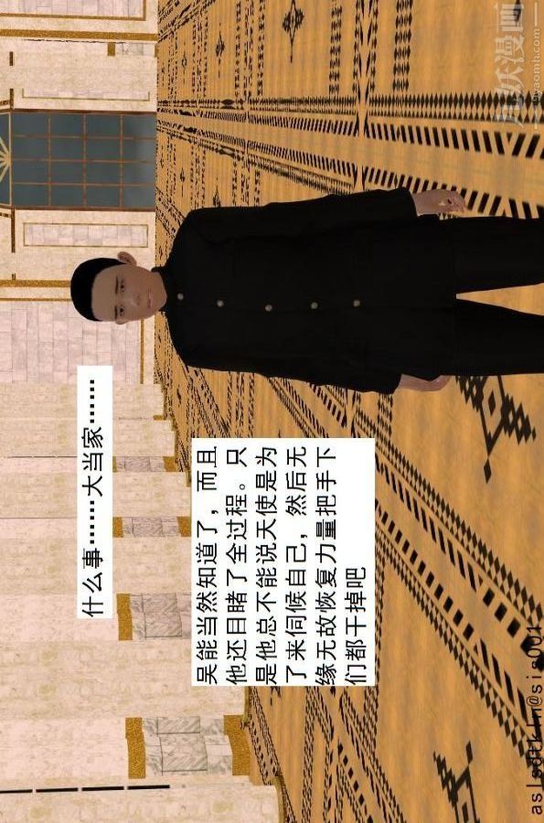 [3D]驱灵师第54话-復仇！[上]