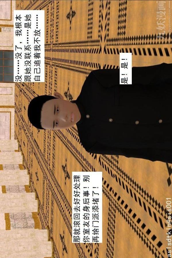 [3D]驱灵师第54话-復仇！[上]