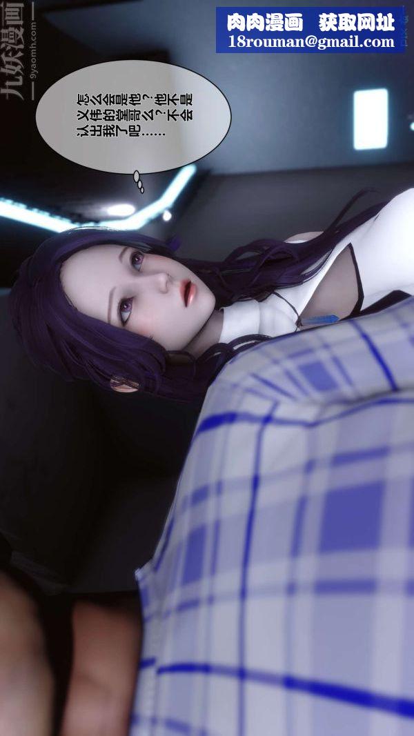 [3D]秘密第08章-03话