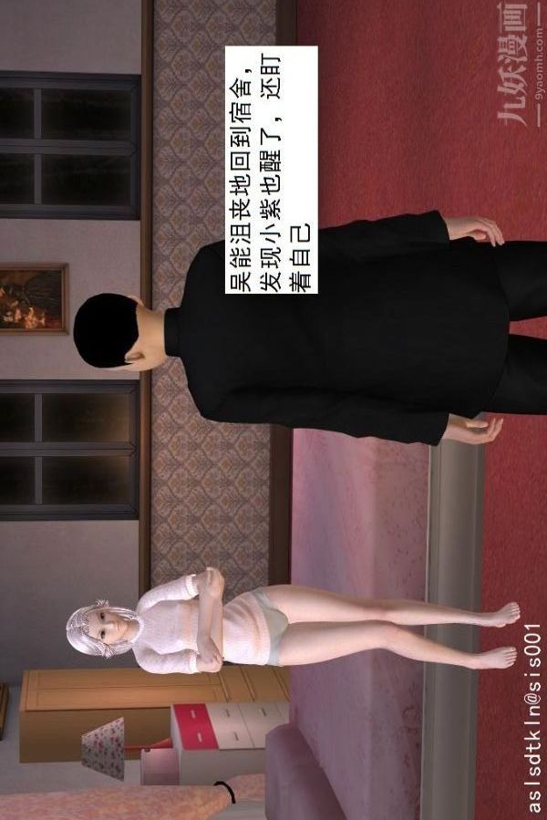 [3D]驱灵师第54话-復仇！[上]