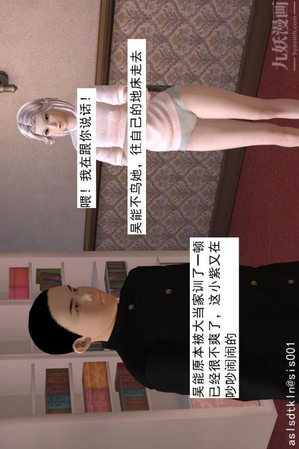 [3D]驅靈師第54話-復仇！[上]