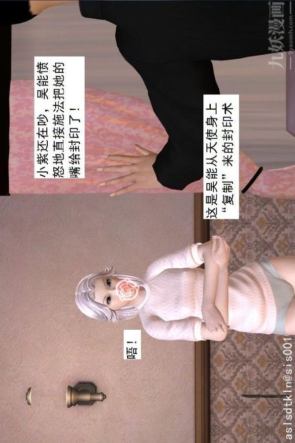 [3D]驱灵师第54话-復仇！[上]