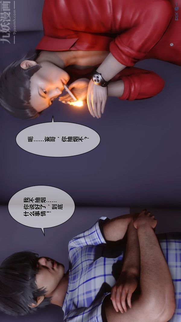 [3D]秘密第08章-03話