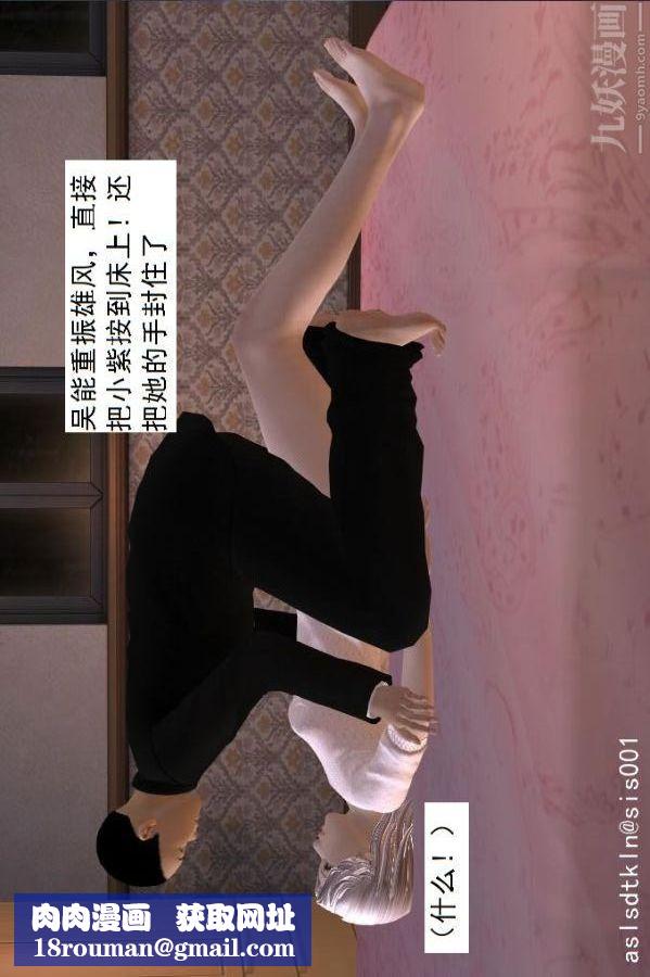 [3D]驱灵师第54话-復仇！[上]