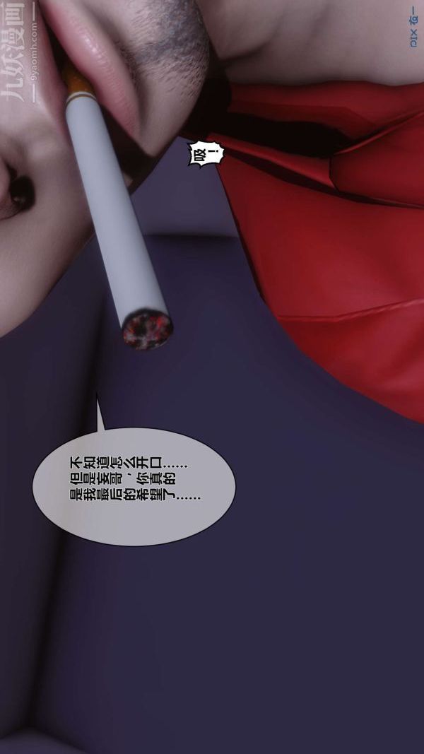 [3D]秘密第08章-03话