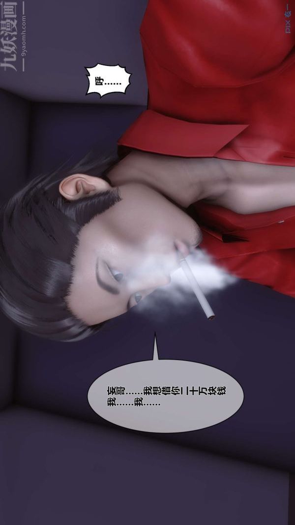 [3D]秘密第08章-03话