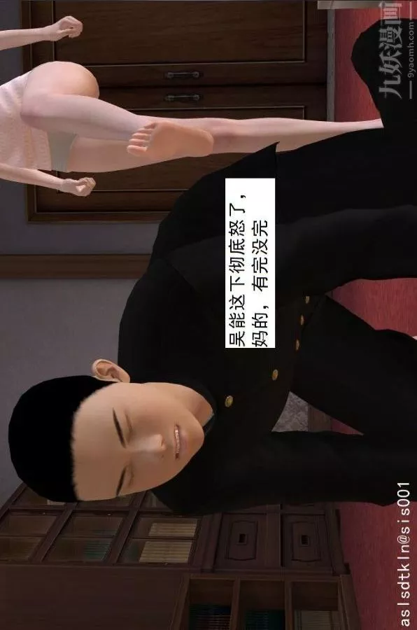 [3D]驅靈師第54話-復仇！[上]