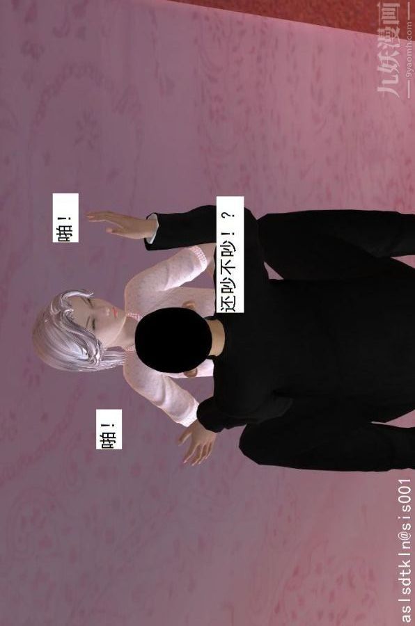 [3D]驱灵师第54话-復仇！[下]