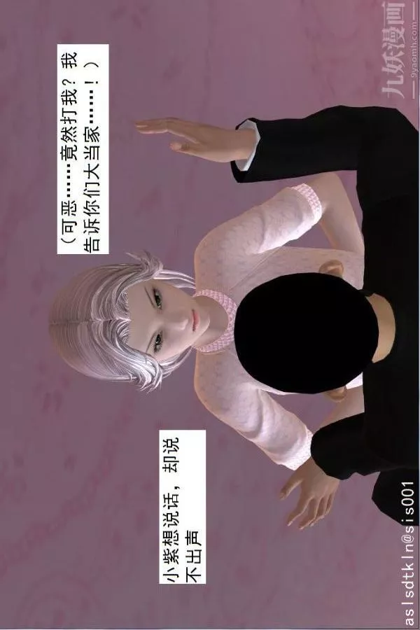 [3D]驱灵师-第54话-復仇！[下] - 图片 3