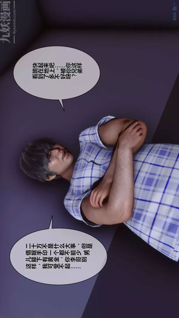 [3D]秘密第08章-03話