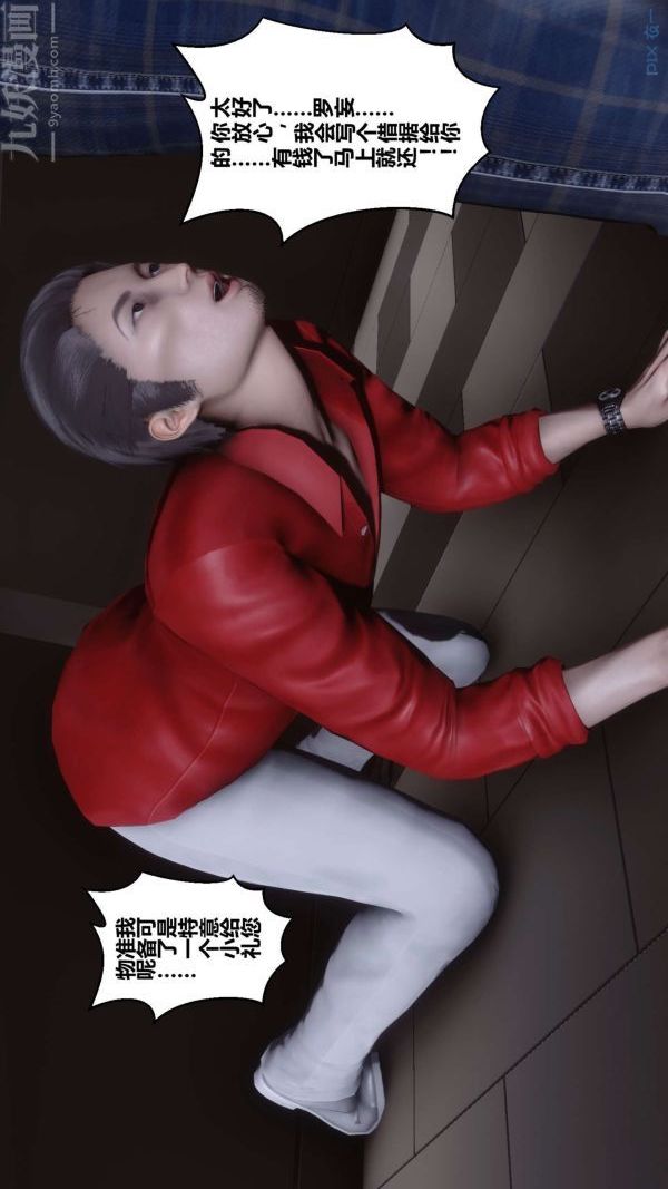 [3D]秘密第08章-03話