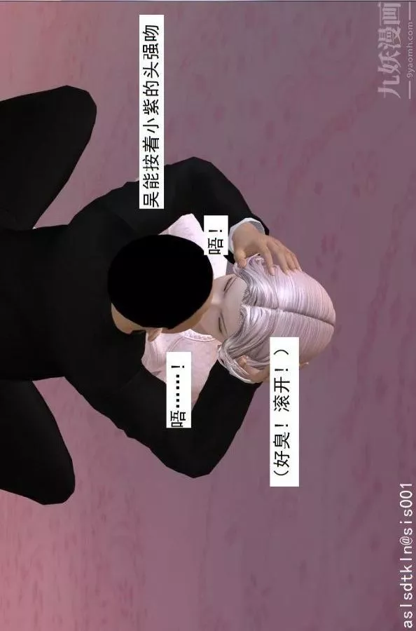 [3D]驱灵师-第54话-復仇！[下] - 图片 10