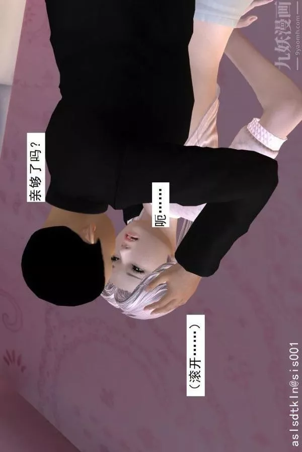 [3D]驱灵师-第54话-復仇！[下] - 图片 12