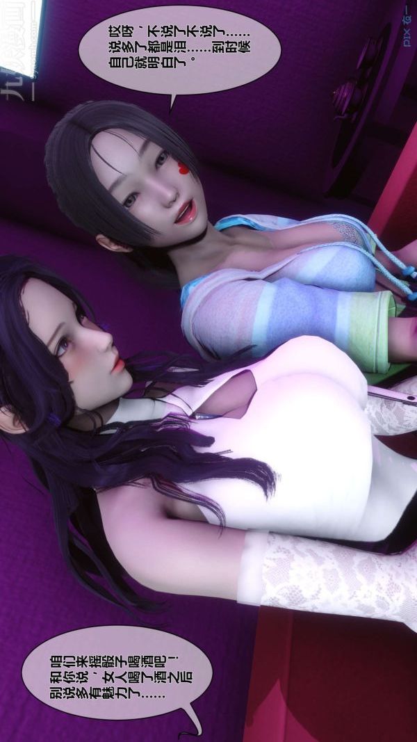 [3D]秘密第08章-03话