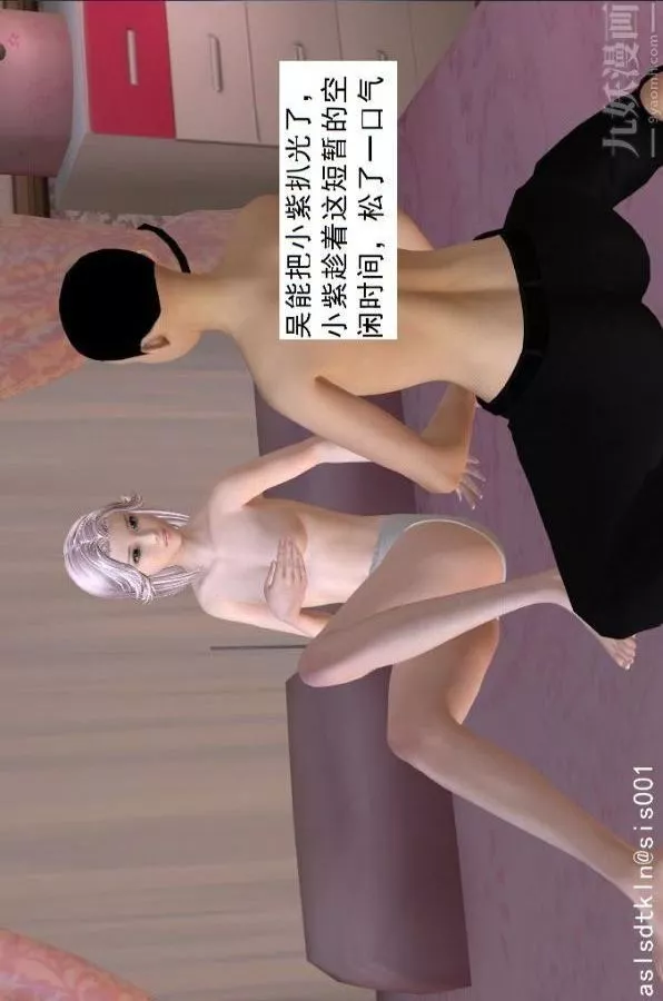 [3D]驱灵师-第54话-復仇！[下] - 图片 14