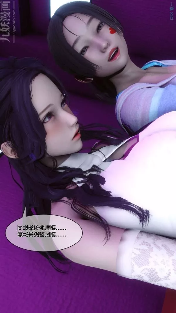 [3D]秘密-第08章-03话 - 图片 67