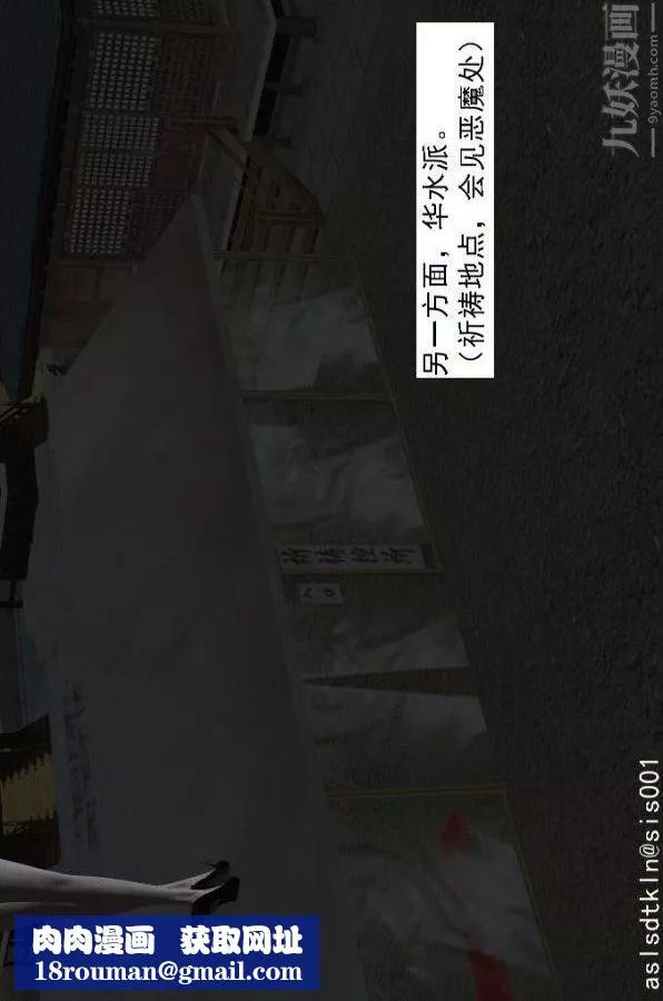 [3D]驅靈師第54話-復仇！[下]