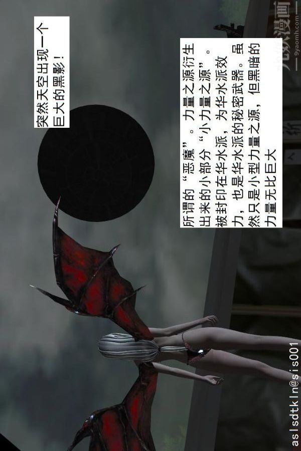 [3D]驱灵师第54话-復仇！[下]