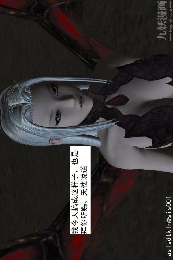 [3D]驱灵师第54话-復仇！[下]