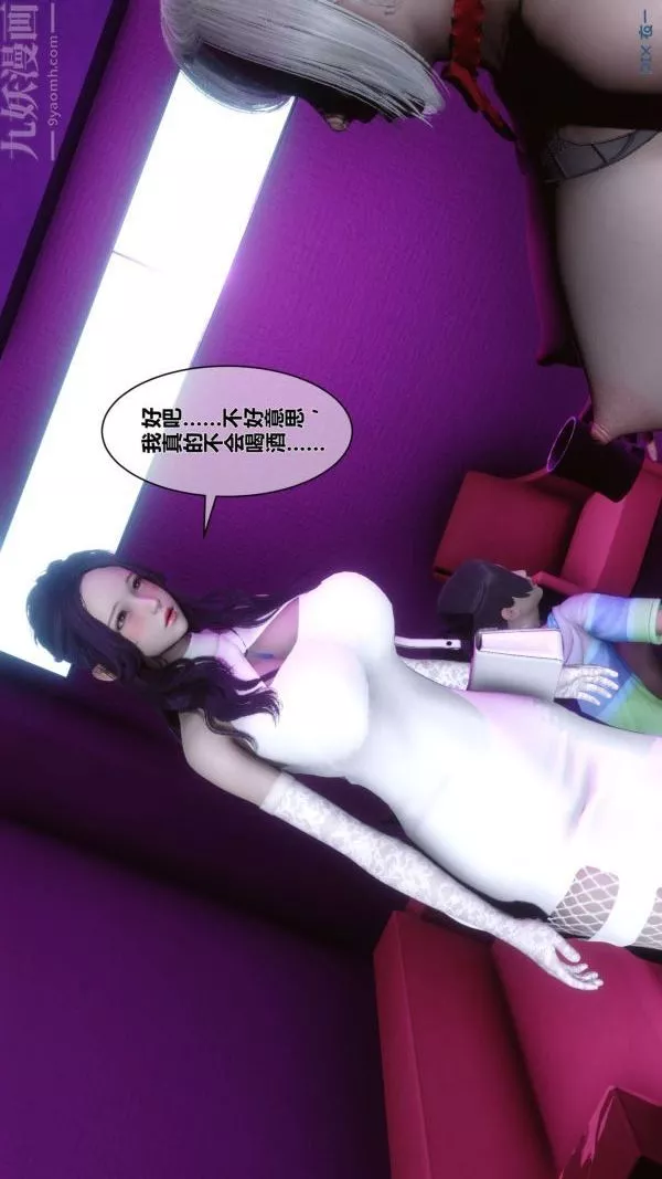 [3D]秘密-第08章-03话 - 图片 79