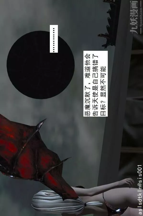 [3D]驅靈師第54話-復仇！[下]