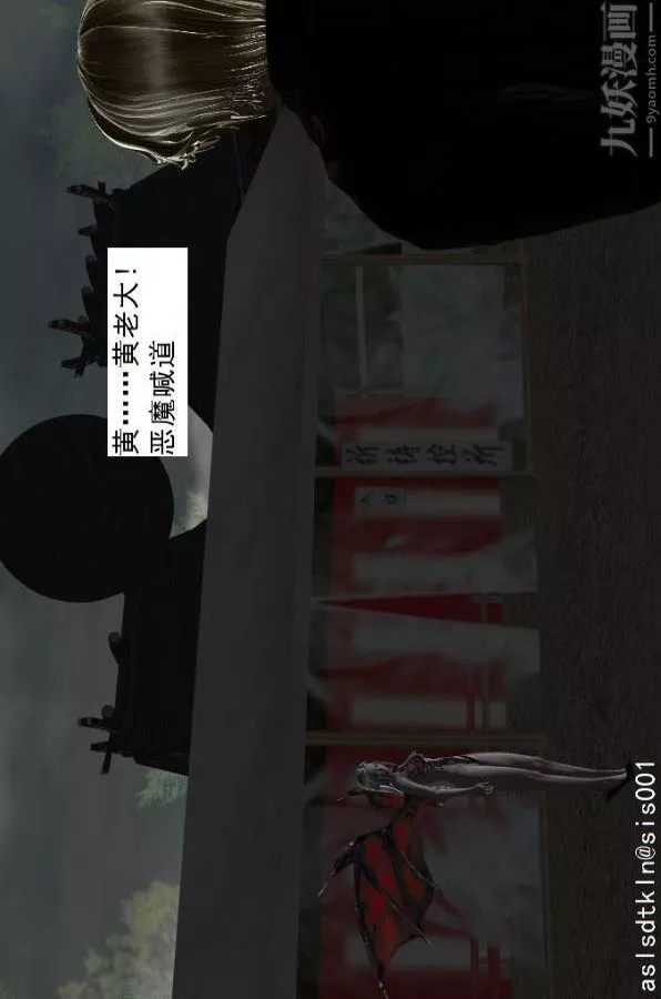 [3D]驱灵师-第54话-復仇！[下] - 图片 30