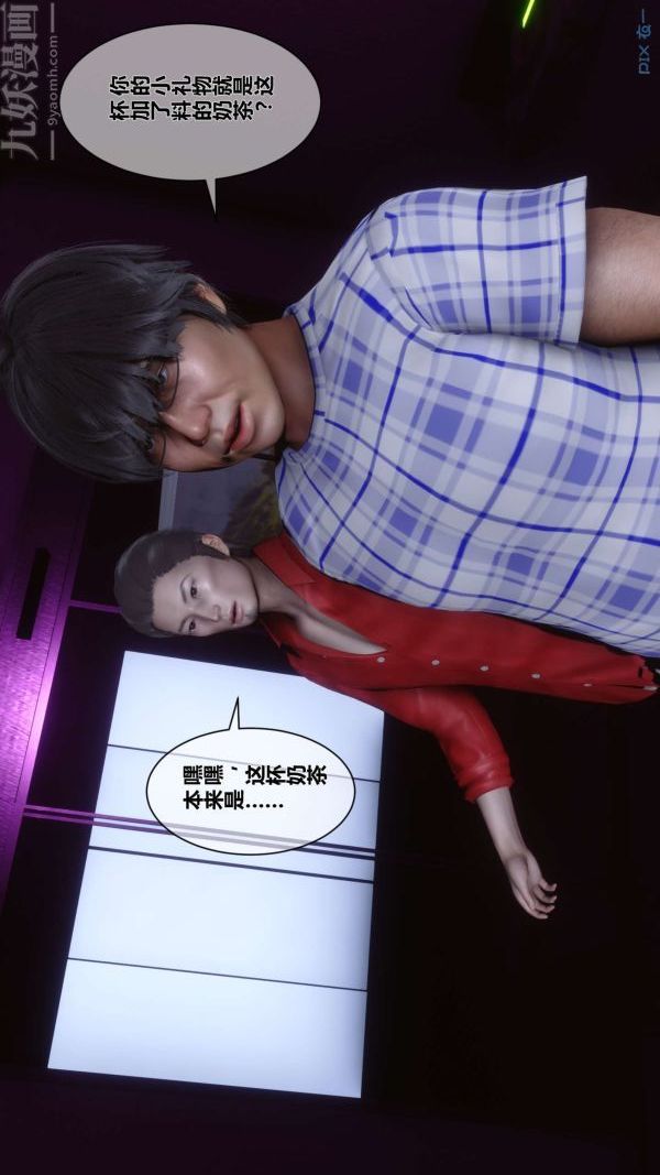 [3D]秘密第08章-03話