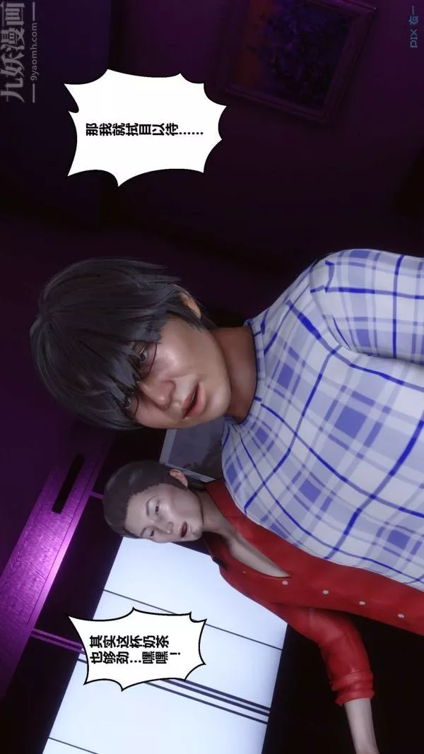 [3D]秘密第08章-03話