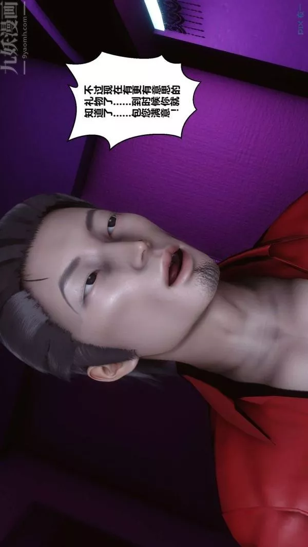 [3D]秘密-第08章-03话 - 图片 83