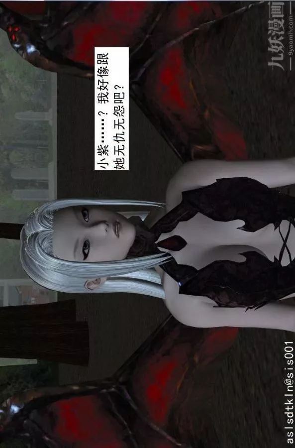 [3D]驅靈師第54話-復仇！[下]
