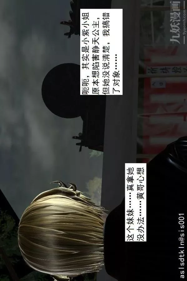 [3D]驅靈師第54話-復仇！[下]