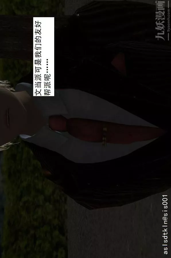 [3D]驅靈師第54話-復仇！[下]