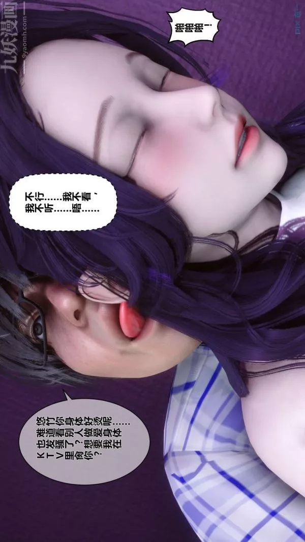 [3D]秘密-第08章-04话 - 图片 5
