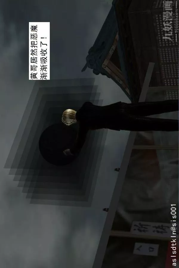 [3D]驅靈師第55話-暴雨前夕[上]
