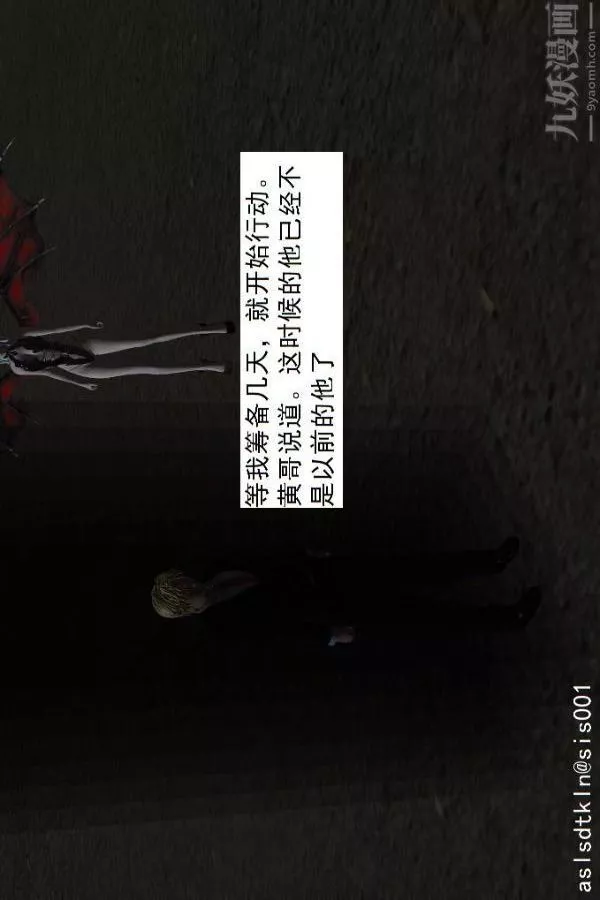 [3D]驱灵师-第55话-暴雨前夕[上] - 图片 11