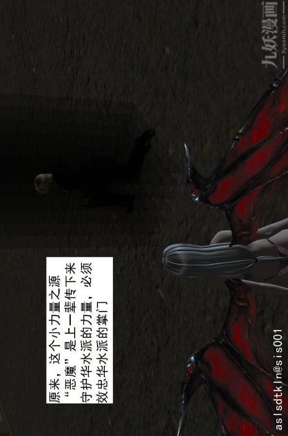 [3D]驱灵师第55话-暴雨前夕[上]