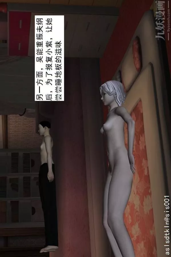 [3D]驱灵师-第55话-暴雨前夕[上] - 图片 12