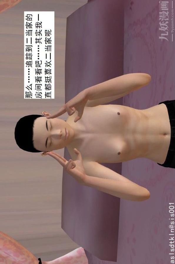 [3D]驱灵师第55话-暴雨前夕[上]