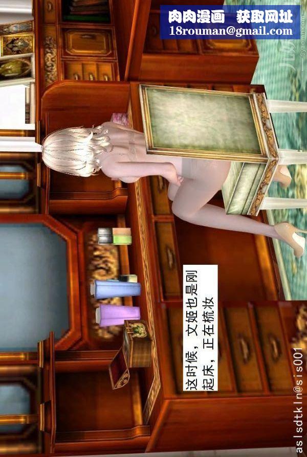 [3D]驱灵师第55话-暴雨前夕[上]