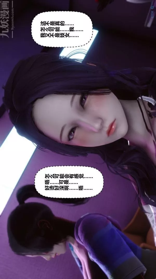 [3D]秘密第08章-04話