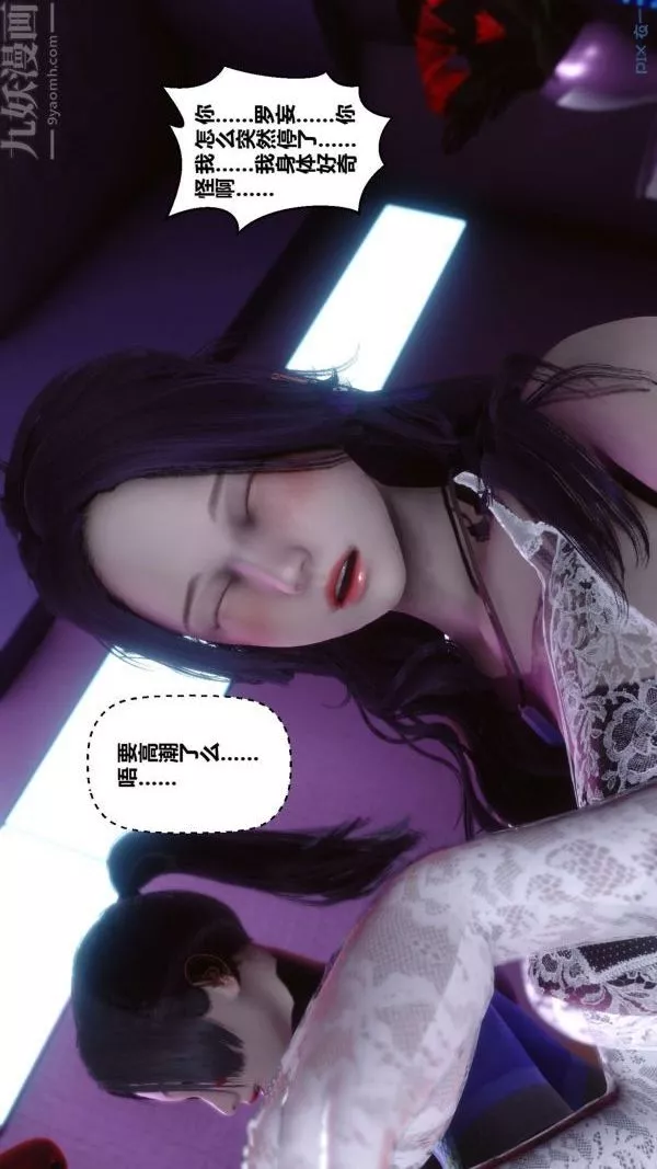[3D]秘密-第08章-04话 - 图片 32