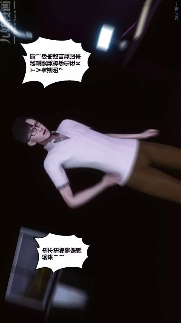 [3D]秘密-第08章-04话 - 图片 33